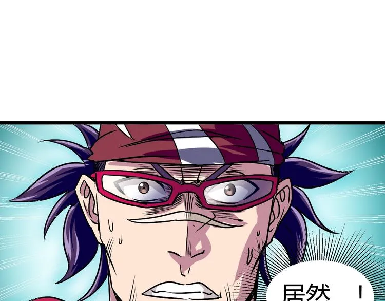 第12话 终结 第97页