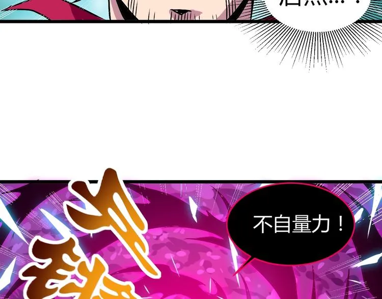 第12话 终结 第98页