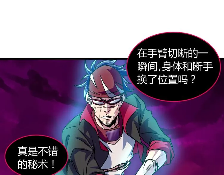 第12话 终结 第109页