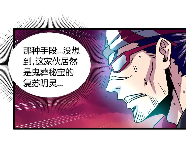 第12话 终结 第111页
