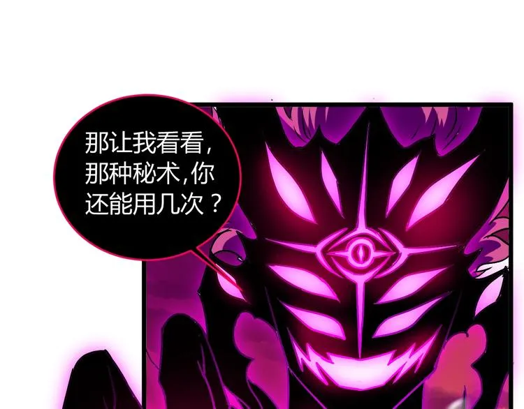第12话 终结 第112页