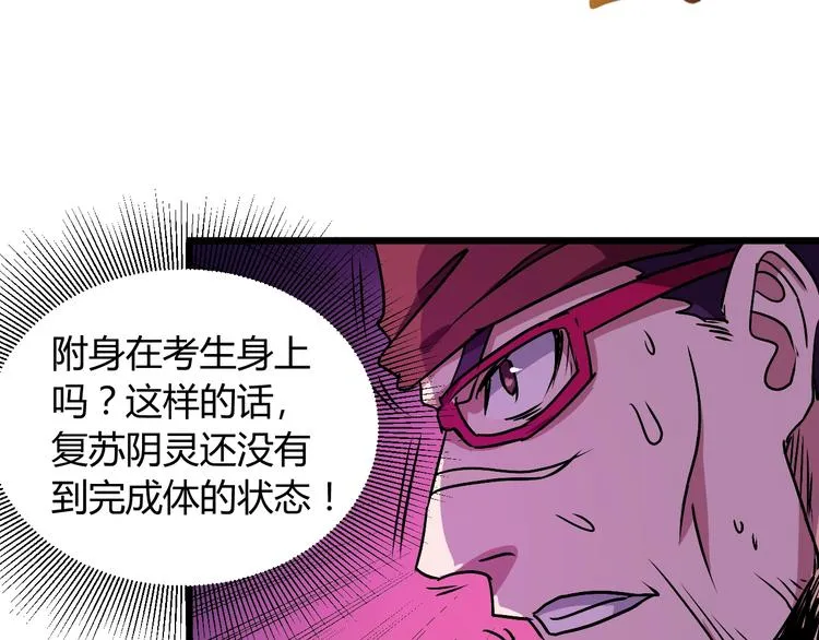 第12话 终结 第131页