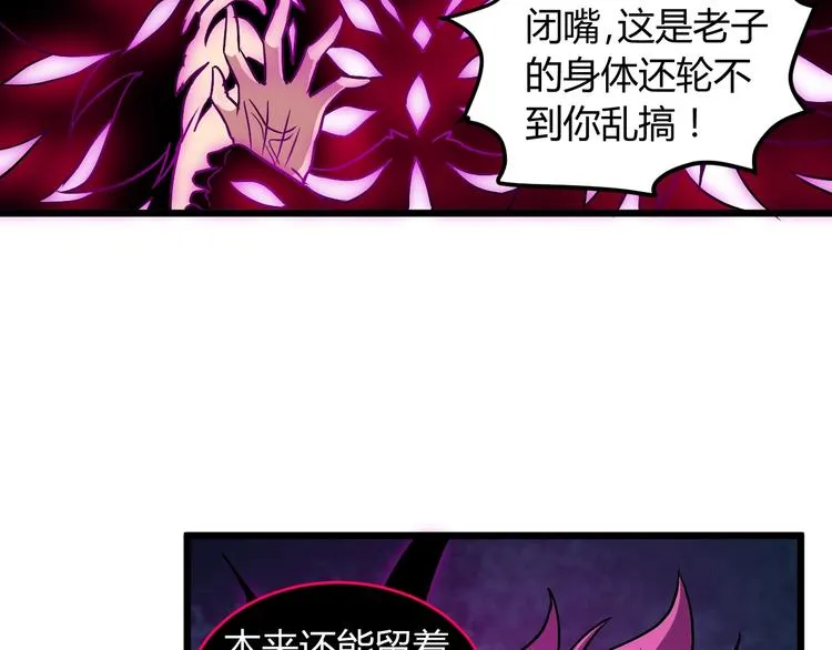 第12话 终结 第133页