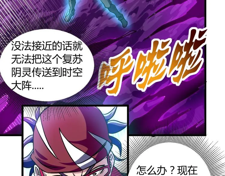 第12话 终结 第140页
