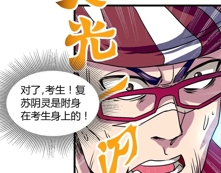 第12话 终结 第142页