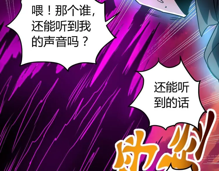 第12话 终结 第144页