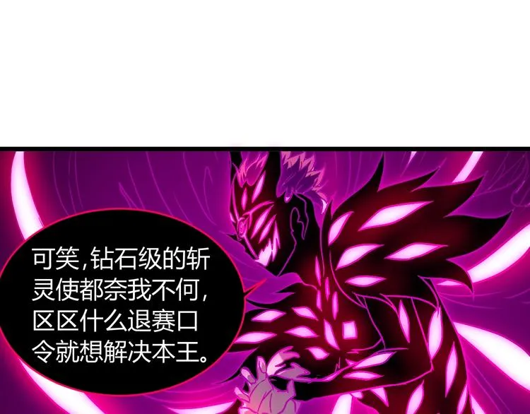 第12话 终结 第151页