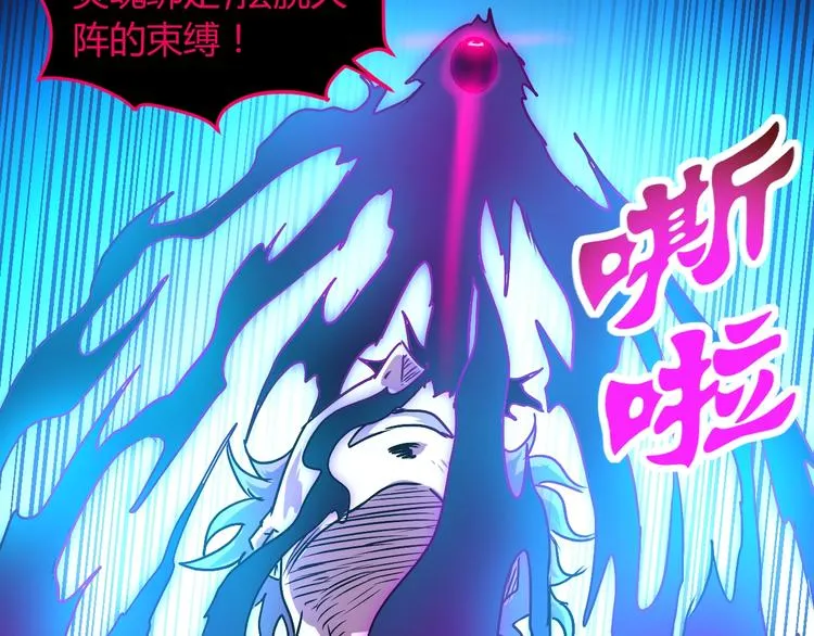 第12话 终结 第171页