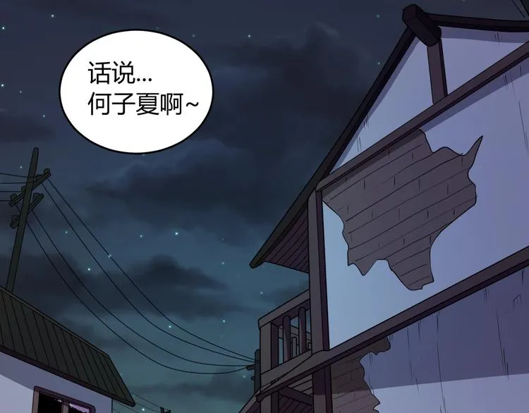 第12话 终结 第186页