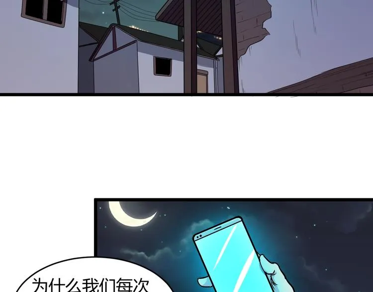 第12话 终结 第187页