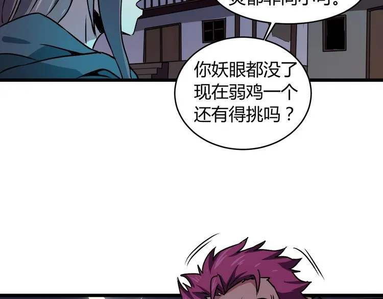 第12话 终结 第189页