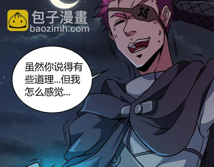 第12话 终结 第190页