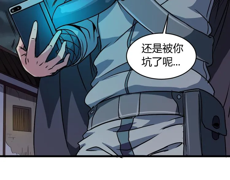 第12话 终结 第191页