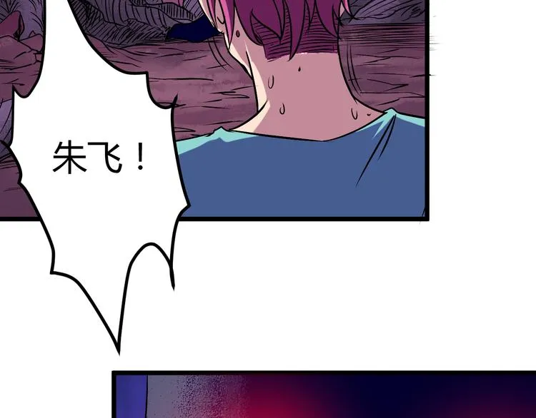 第11话 克星 第13页