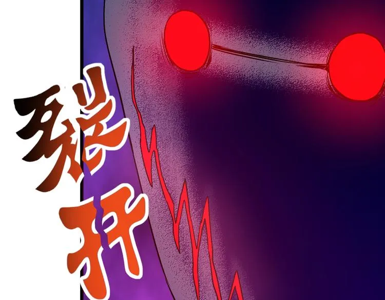 第11话 克星 第14页