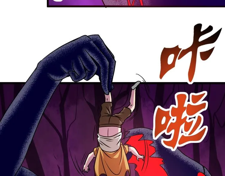第11话 克星 第15页