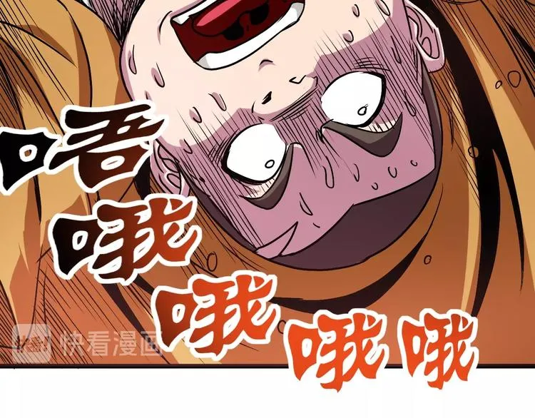 第11话 克星 第18页
