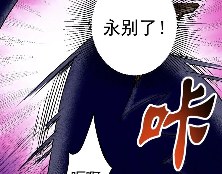 第11话 克星 第20页