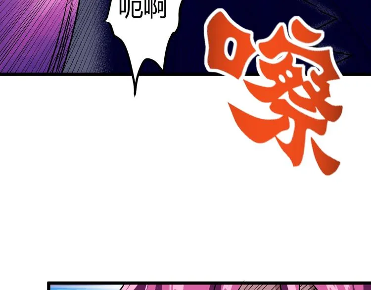 第11话 克星 第21页