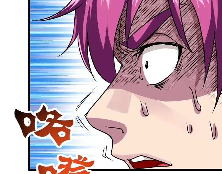 第11话 克星 第22页