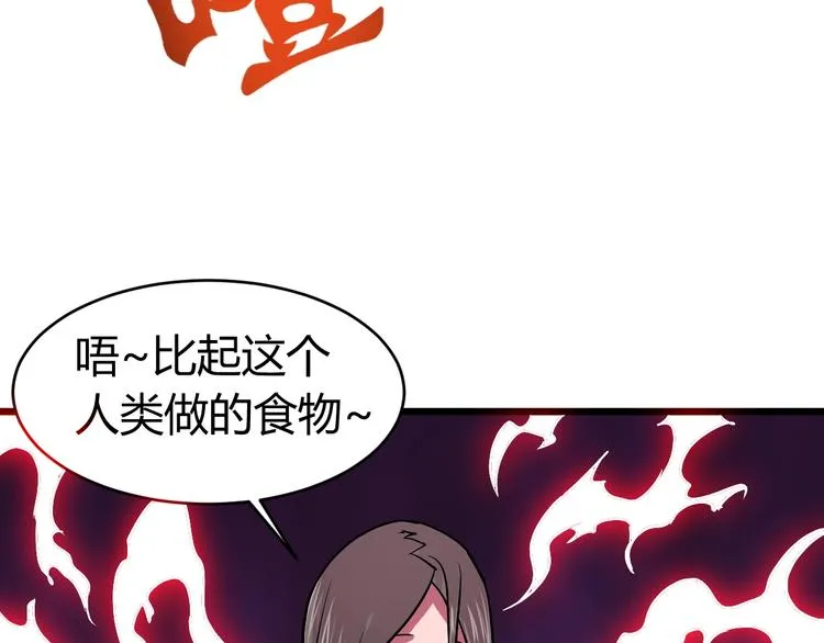 第11话 克星 第23页