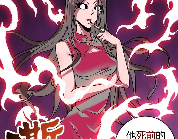 第11话 克星 第24页