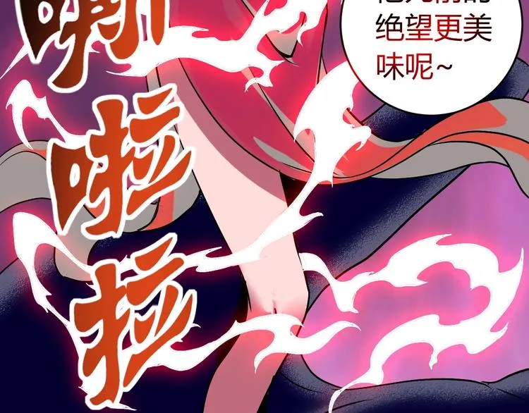 第11话 克星 第25页