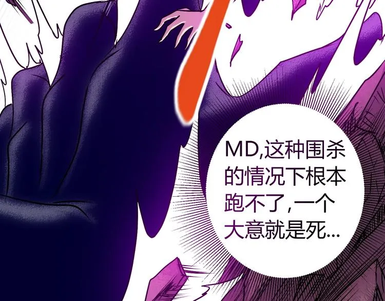 第11话 克星 第31页