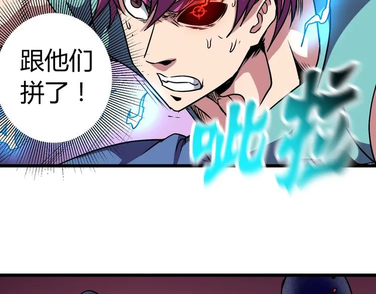 第11话 克星 第35页