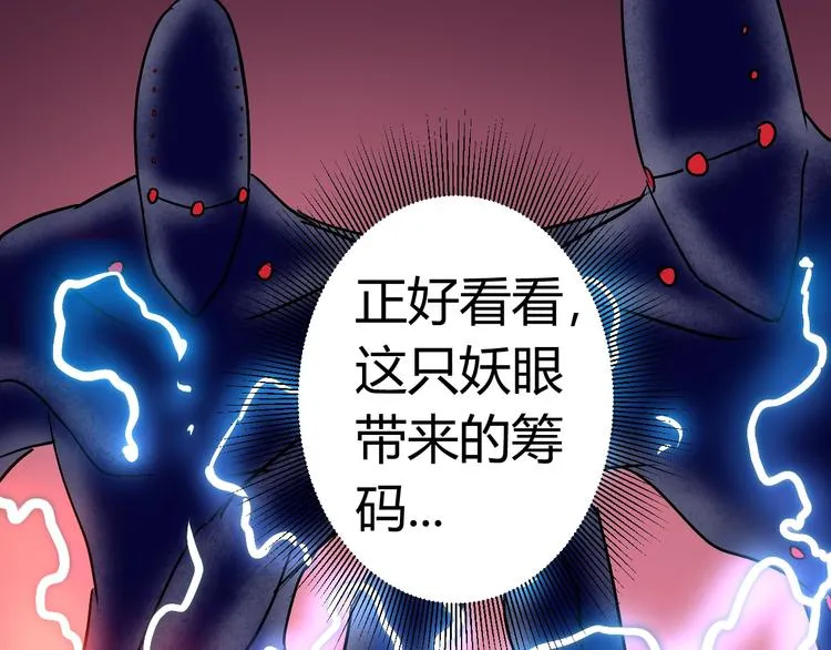 第11话 克星 第36页