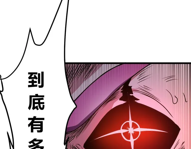 第11话 克星 第39页