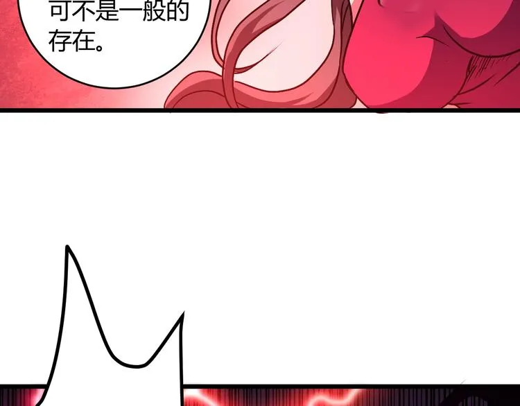 第11话 克星 第45页