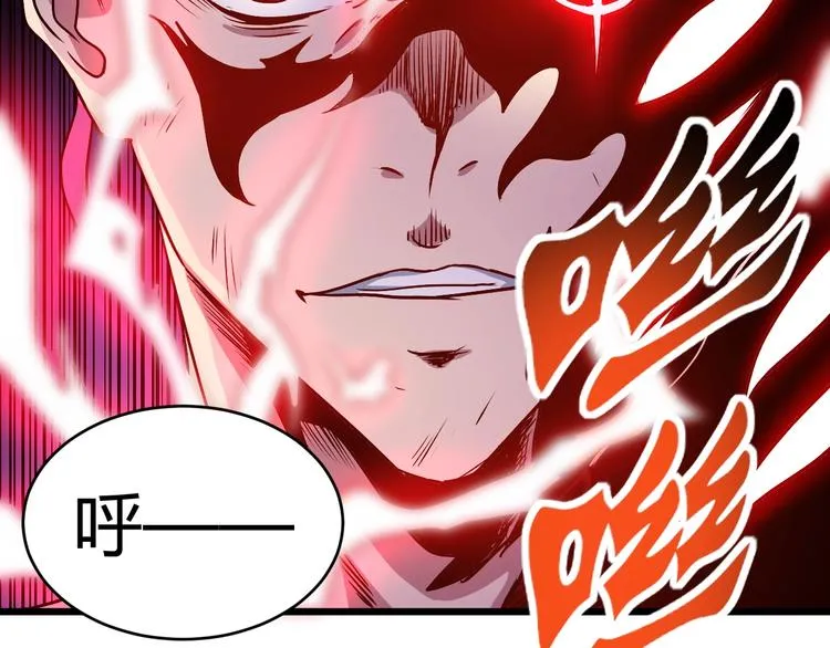 第11话 克星 第50页