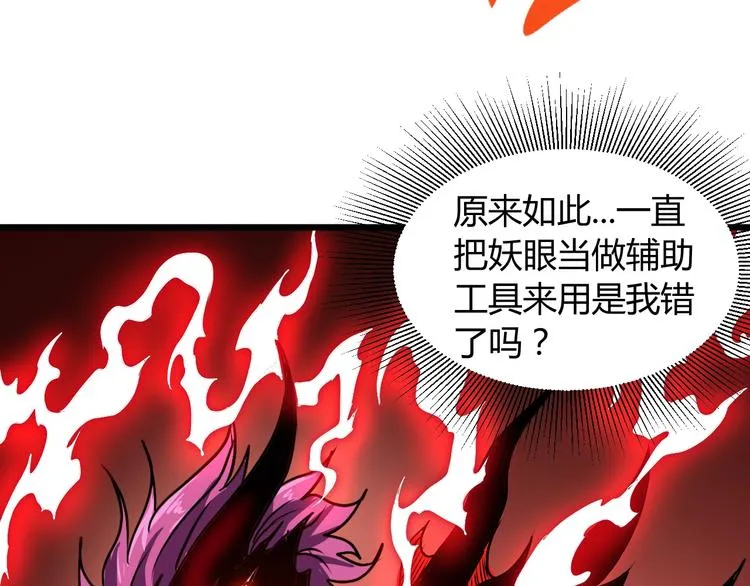 第11话 克星 第51页