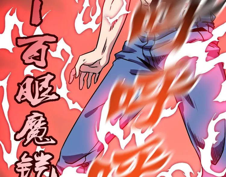 第11话 克星 第53页