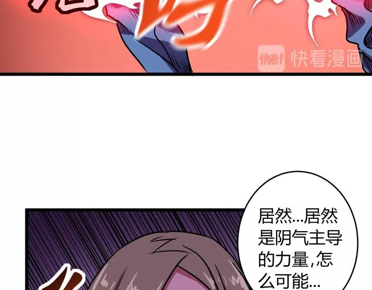 第11话 克星 第54页