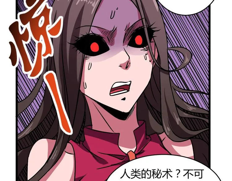 第11话 克星 第55页