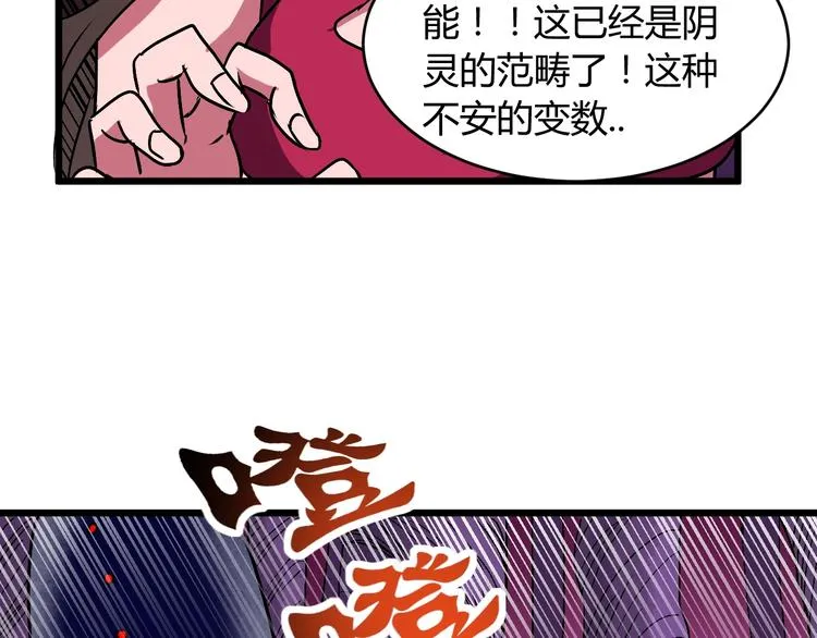 第11话 克星 第56页