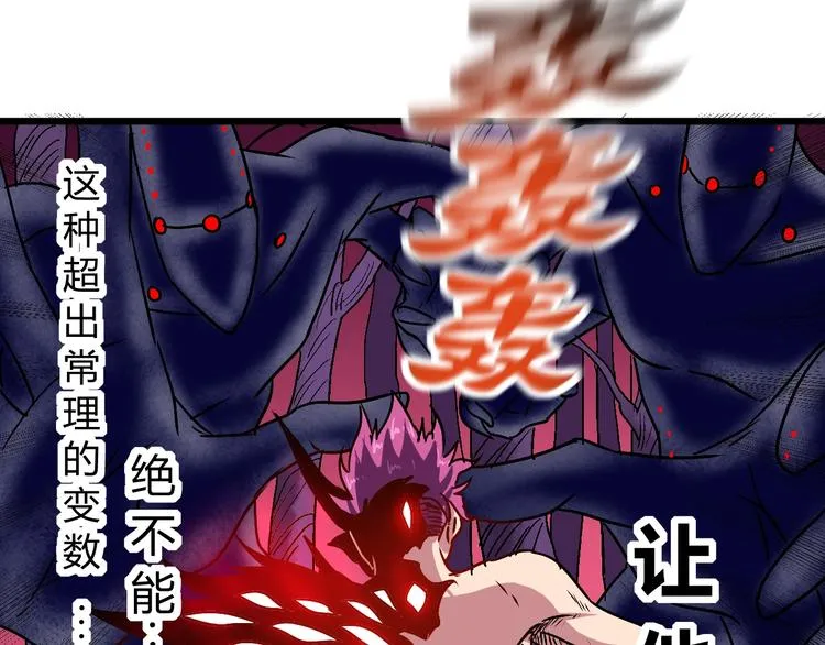第11话 克星 第59页