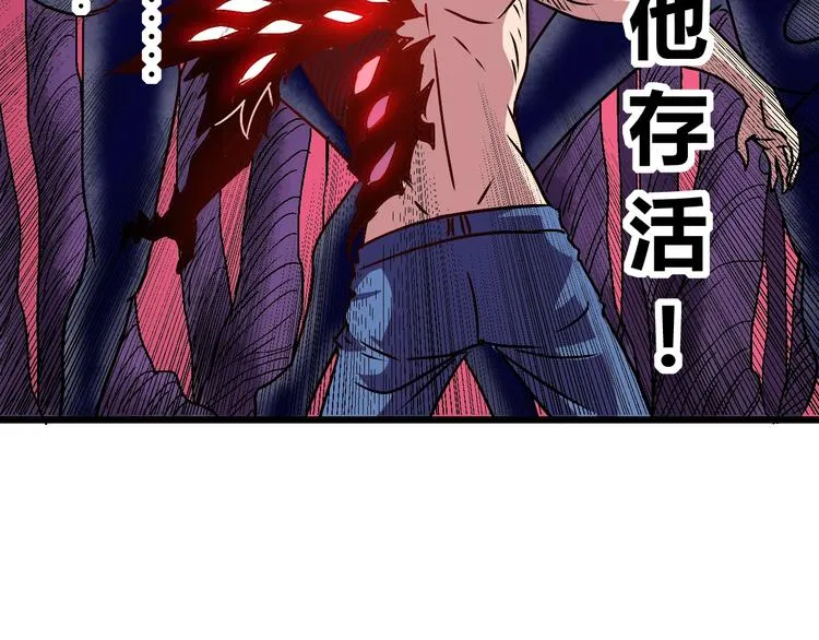 第11话 克星 第60页