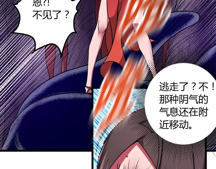 第11话 克星 第67页