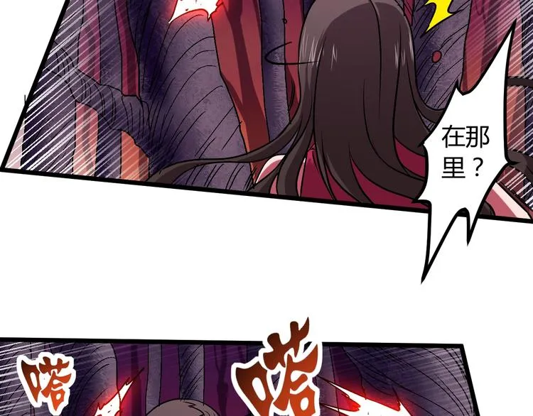 第11话 克星 第70页