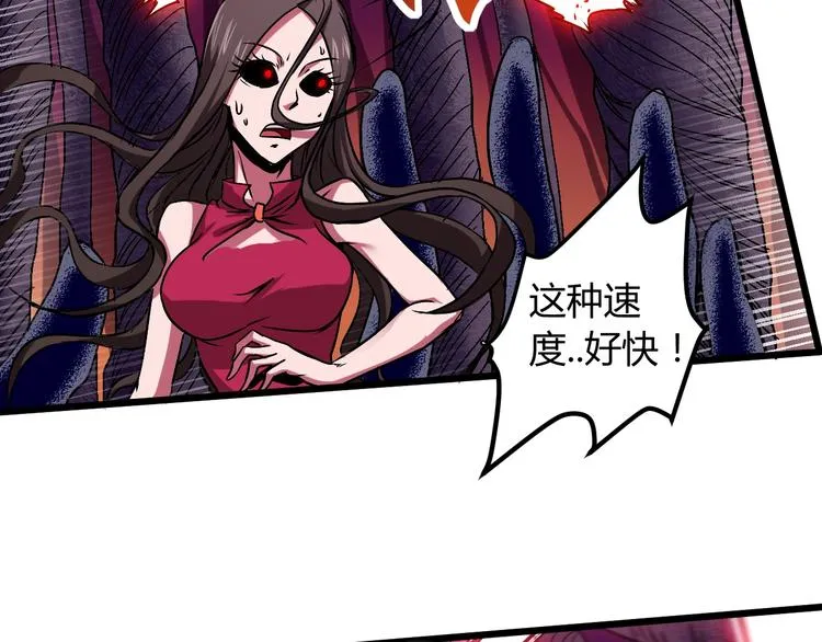 第11话 克星 第71页