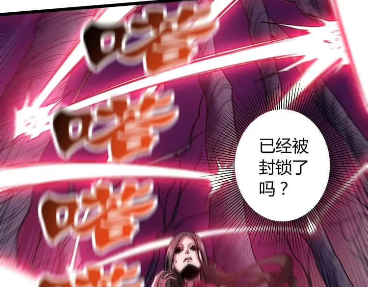 第11话 克星 第72页