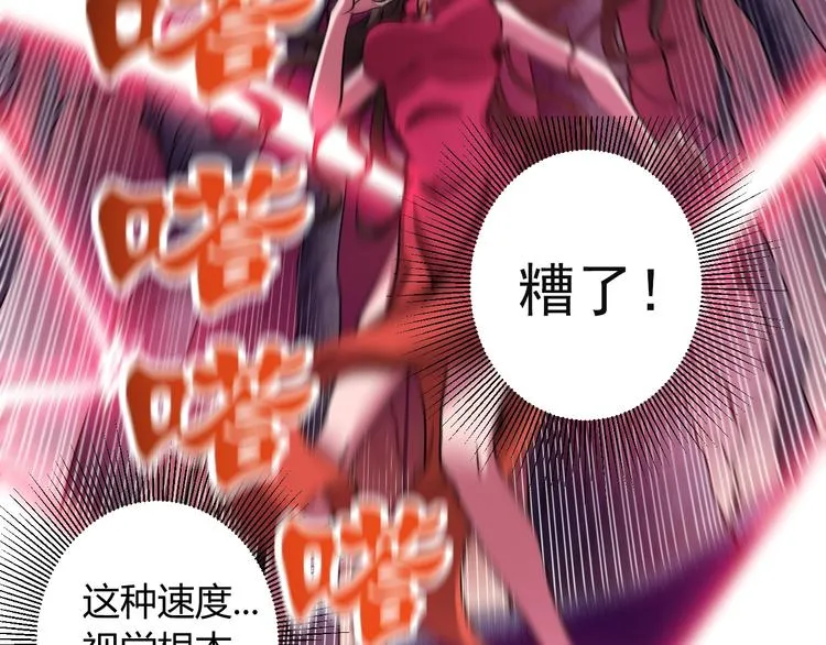 第11话 克星 第73页