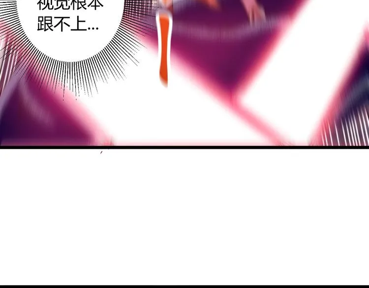第11话 克星 第74页
