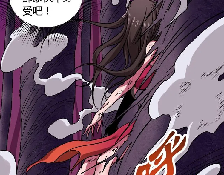 第11话 克星 第89页