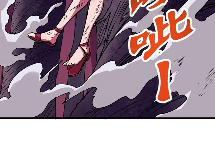 第11话 克星 第90页