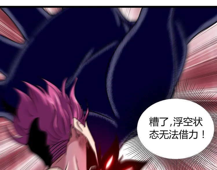 第11话 克星 第94页