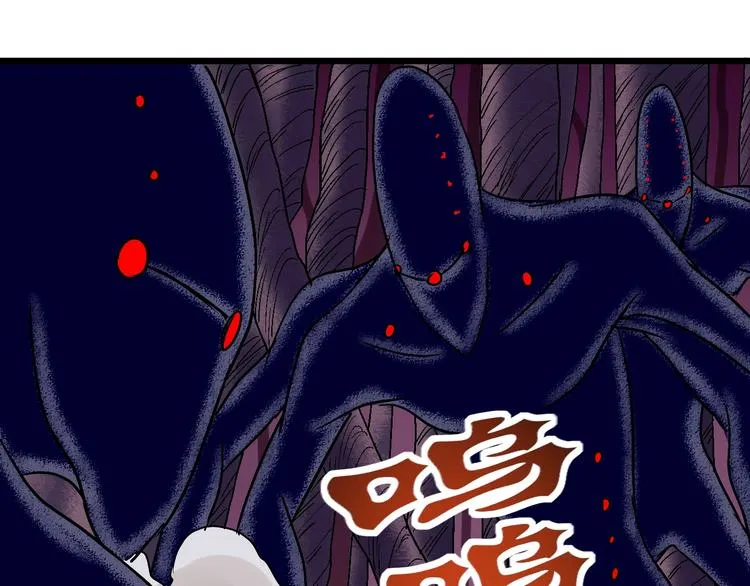 第11话 克星 第99页